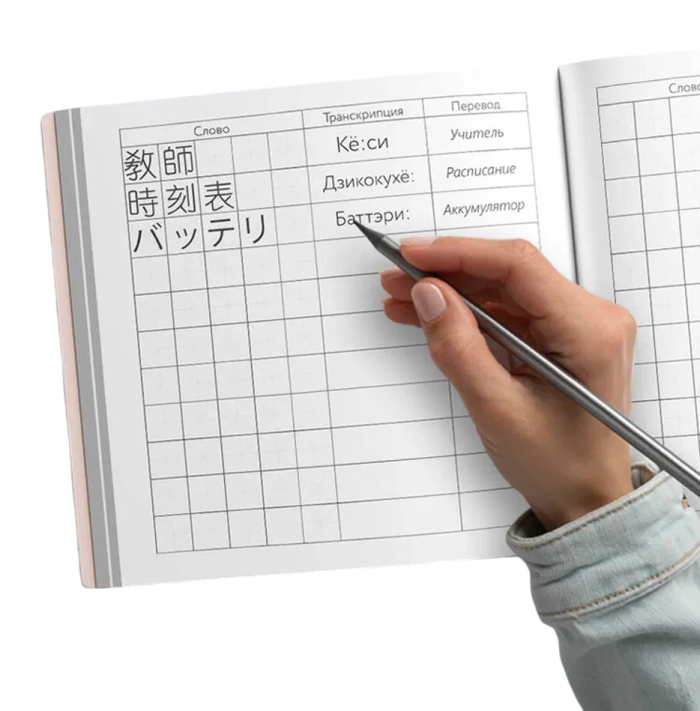 Dictionary for Writing Japanese Words (15x15 cm) (Watercolor Herons)