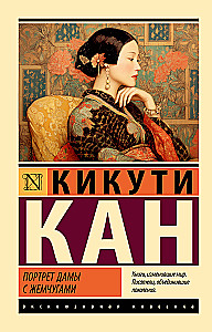 Portrait of a Lady with Pearls