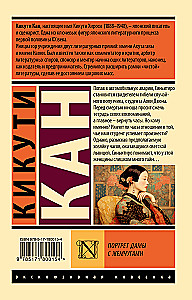 Portrait of a Lady with Pearls