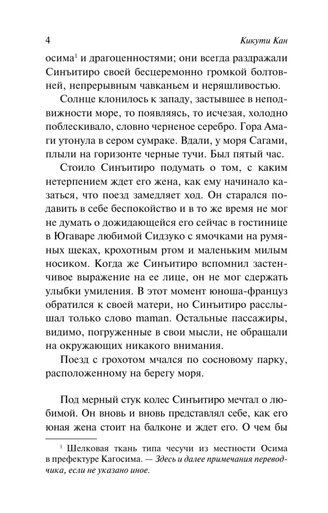 Portrait of a Lady with Pearls