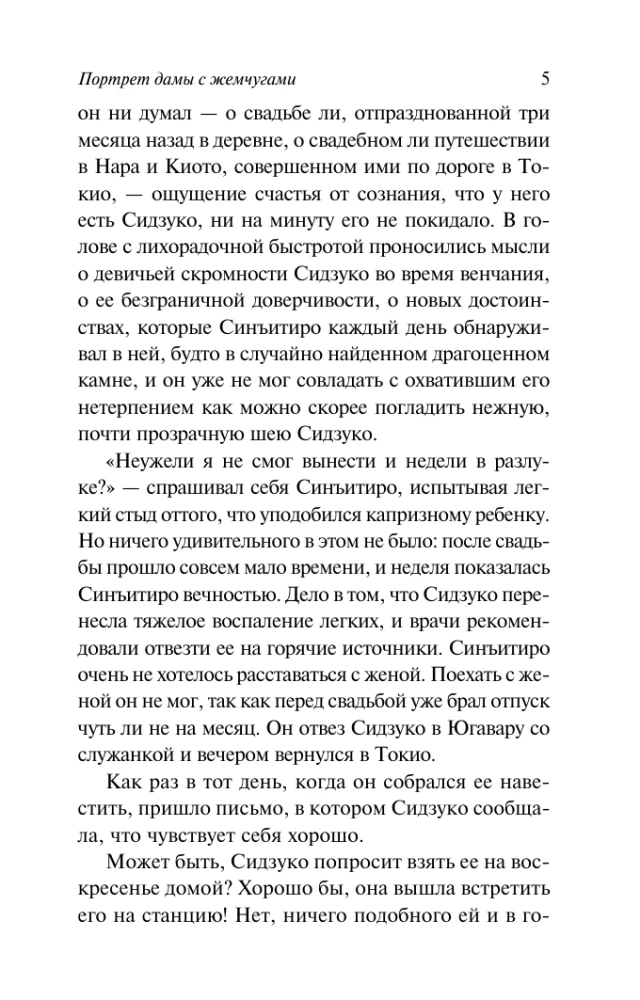 Portrait of a Lady with Pearls