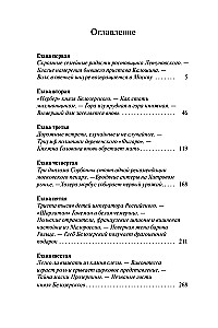 Awanturniczka. Posłannica losu