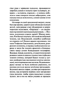 Awanturniczka. Posłannica losu