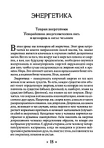 Гримуар Таро