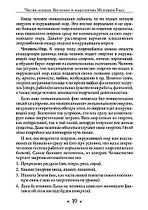 Гримуар Таро