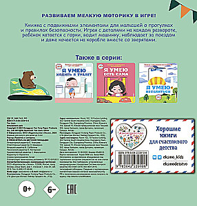 I Can Play on the Playground