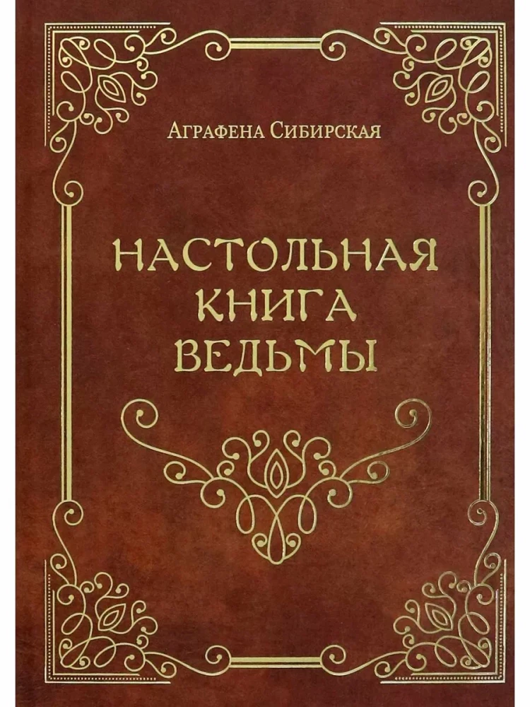 Podręcznik Czarownicy