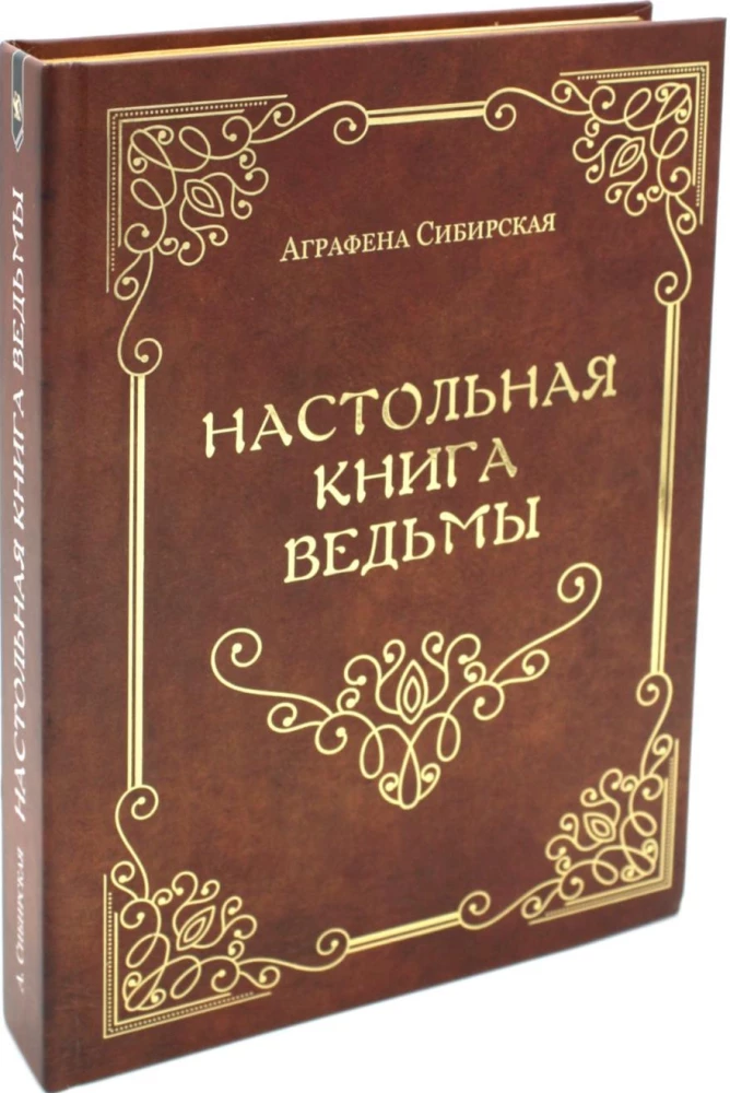 Podręcznik Czarownicy