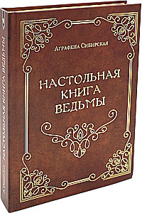 Podręcznik Czarownicy