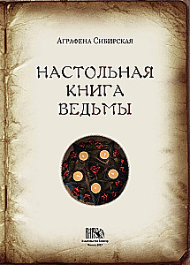 Podręcznik Czarownicy