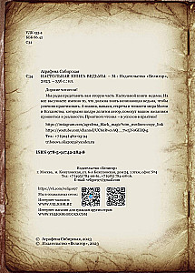 Podręcznik Czarownicy