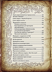 Podręcznik Czarownicy