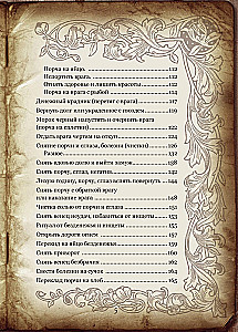 Podręcznik Czarownicy