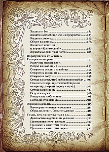 Podręcznik Czarownicy