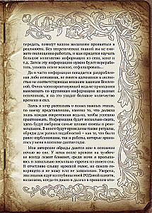 Podręcznik Czarownicy