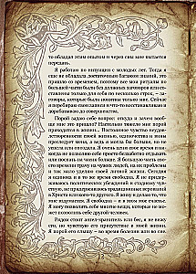 Podręcznik Czarownicy