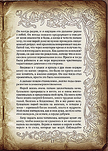 Podręcznik Czarownicy