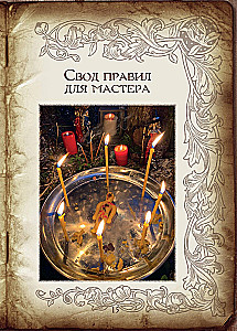 Podręcznik Czarownicy