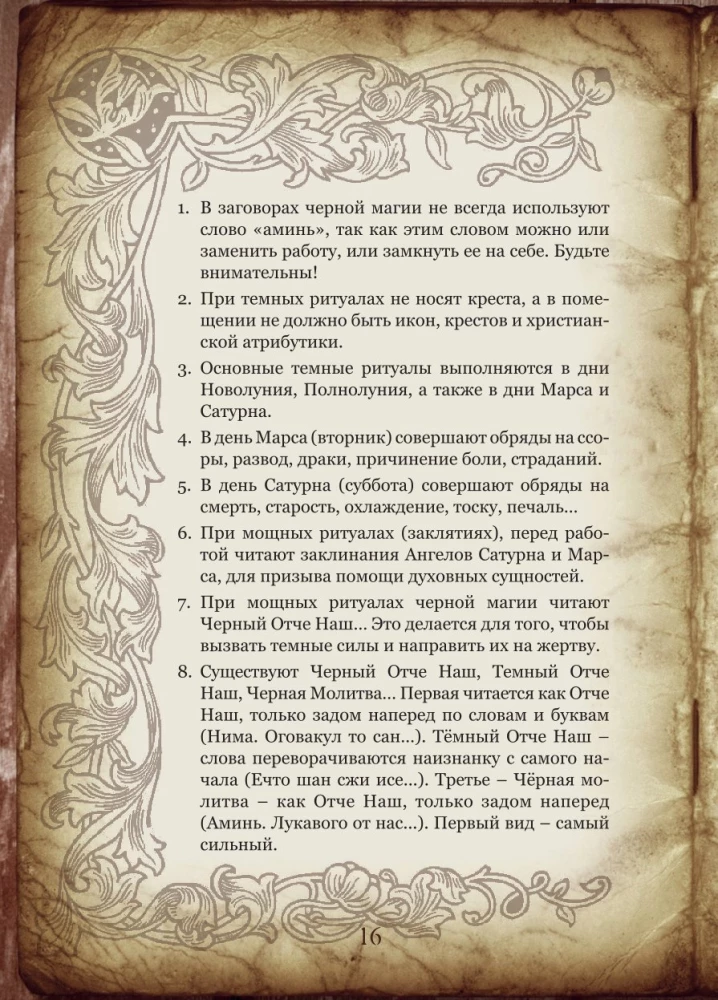 Podręcznik Czarownicy