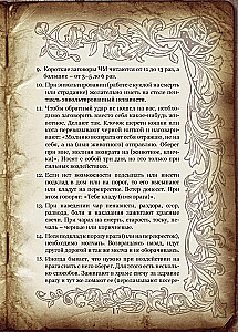 Podręcznik Czarownicy