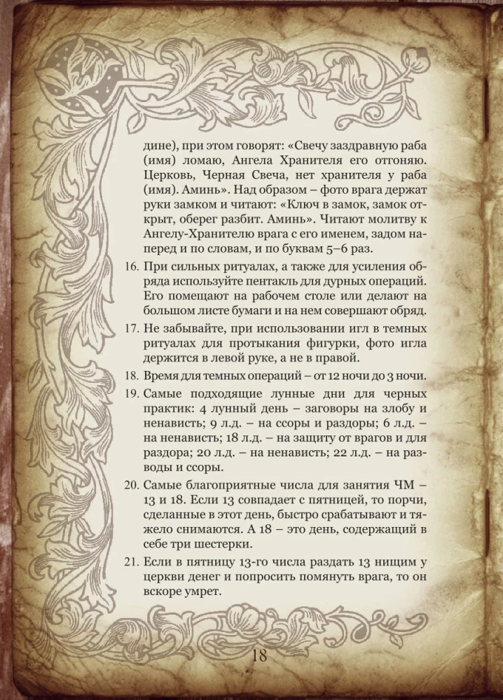 Podręcznik Czarownicy