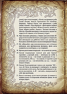 Podręcznik Czarownicy