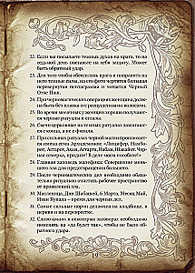 Podręcznik Czarownicy