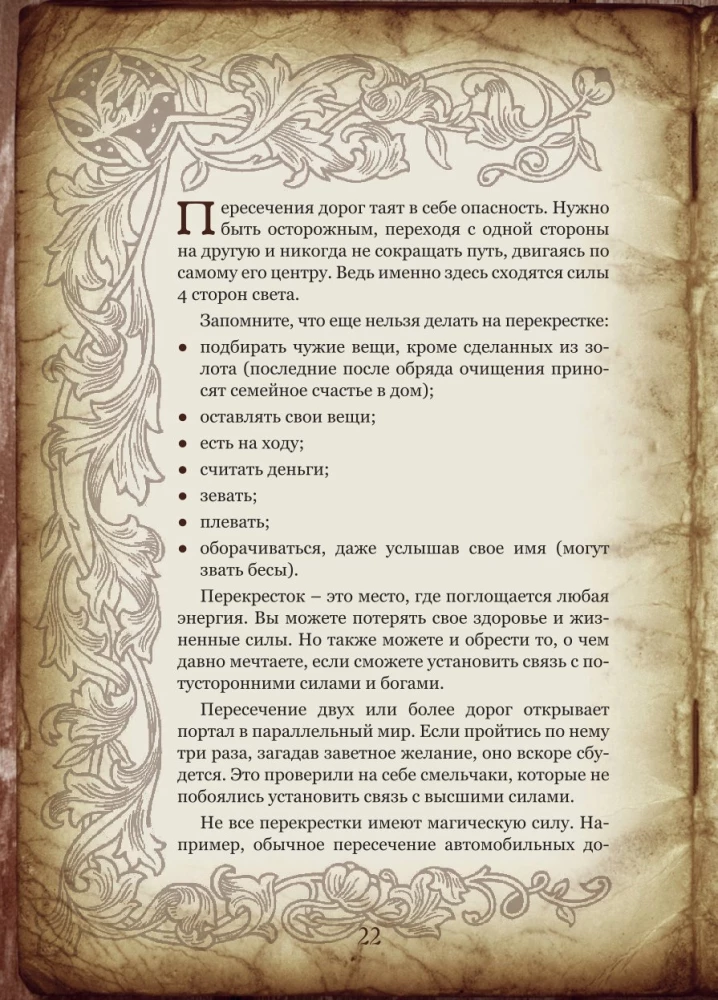 Podręcznik Czarownicy