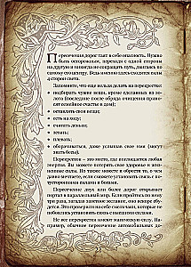 Podręcznik Czarownicy