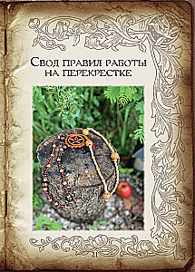 Podręcznik Czarownicy