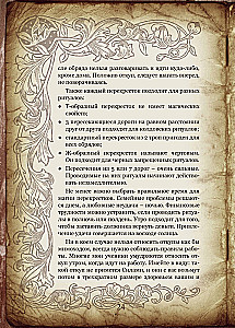 Podręcznik Czarownicy