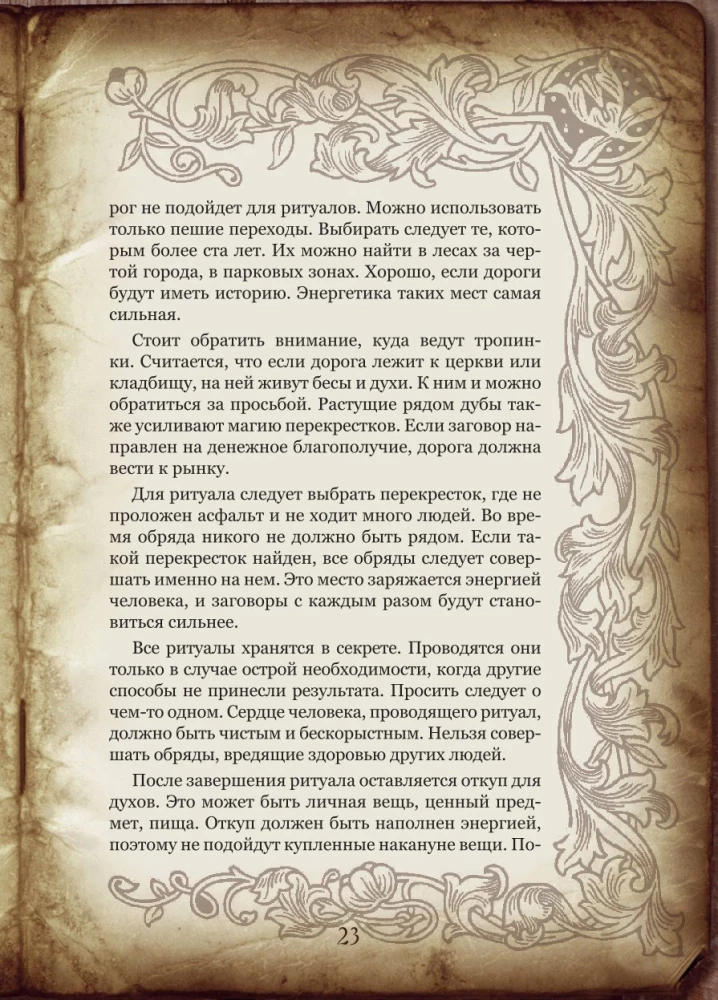 Podręcznik Czarownicy