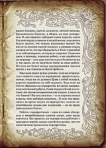 Podręcznik Czarownicy