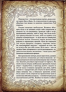 Podręcznik Czarownicy