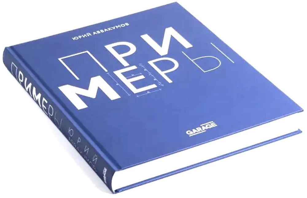 Beispiele. Die Ausstellung von Kunst oder die Kunst der Ausstellung