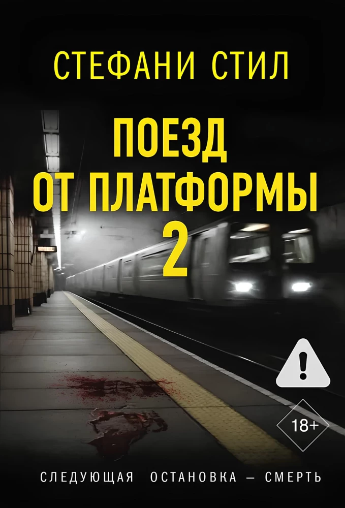 Train from Platform 2