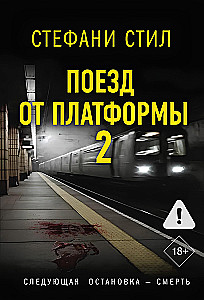 Train from Platform 2