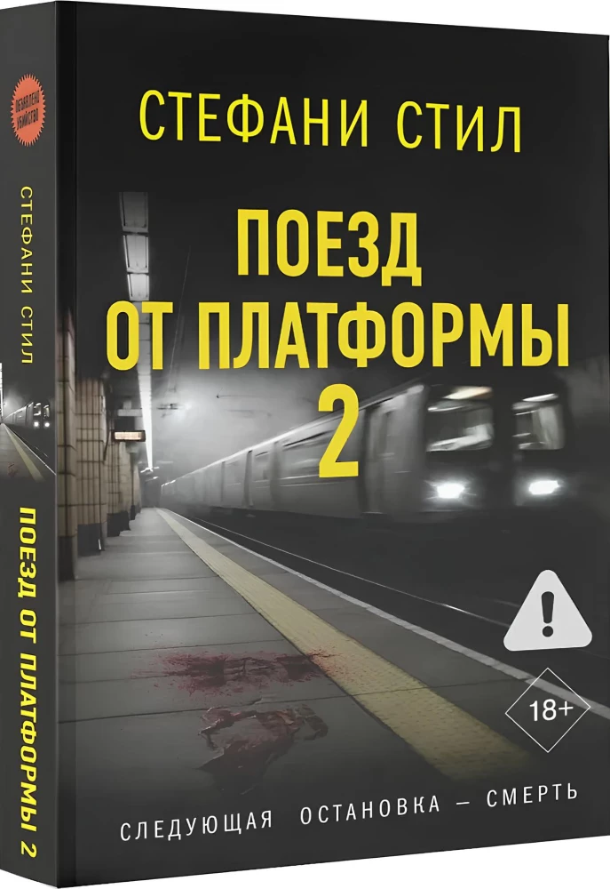 Train from Platform 2