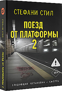 Train from Platform 2