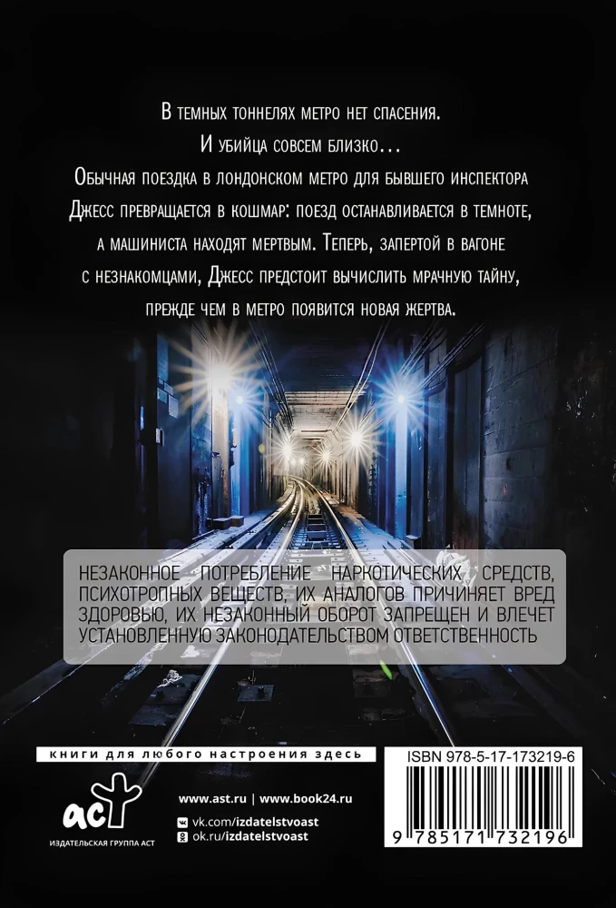 Train from Platform 2