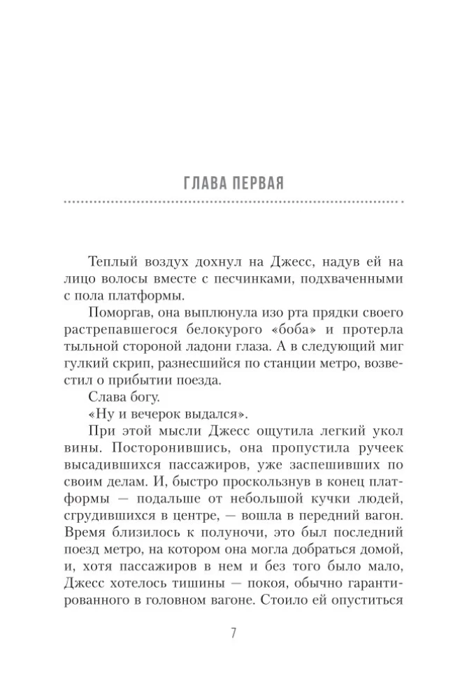 Train from Platform 2