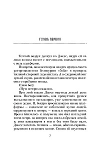 Train from Platform 2