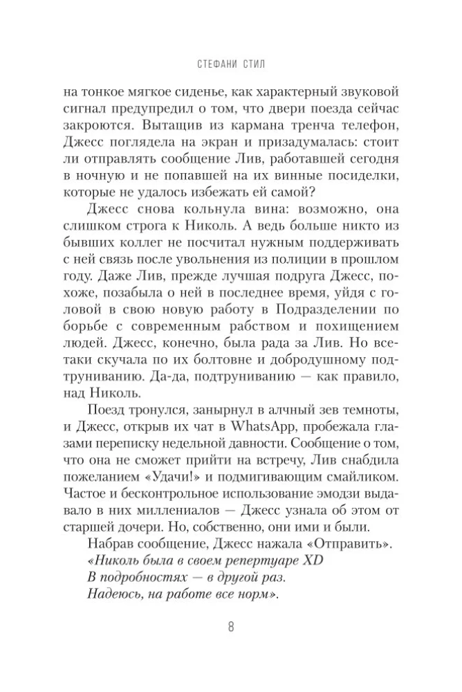 Train from Platform 2