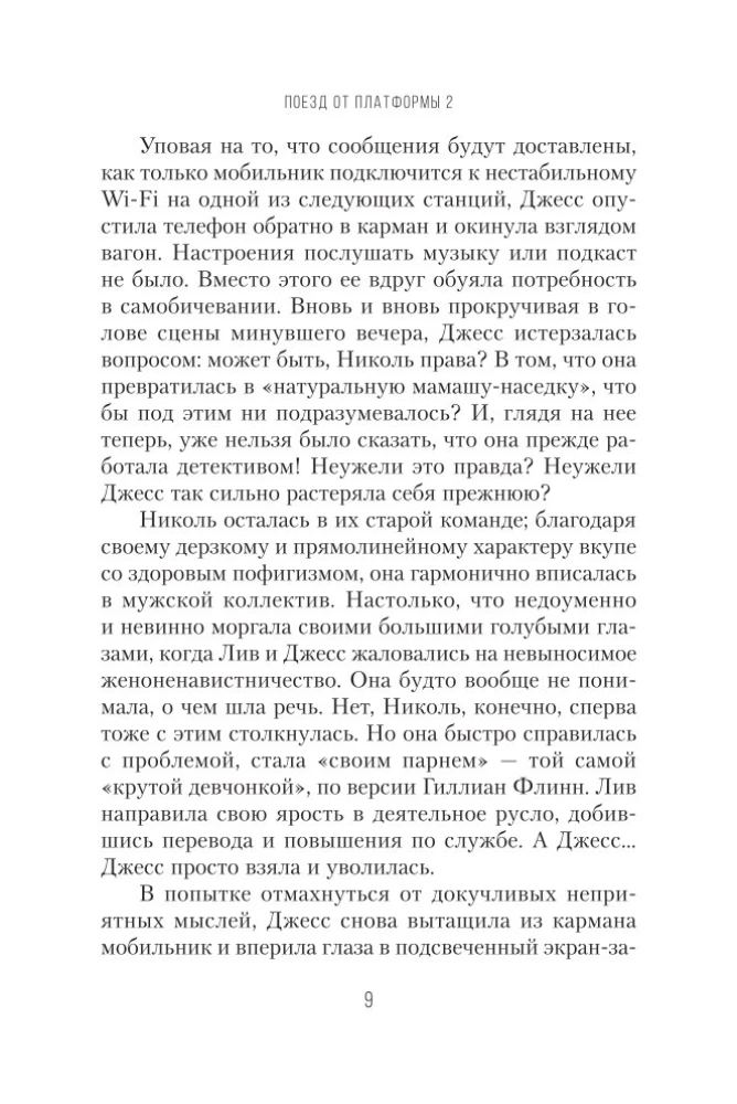 Train from Platform 2