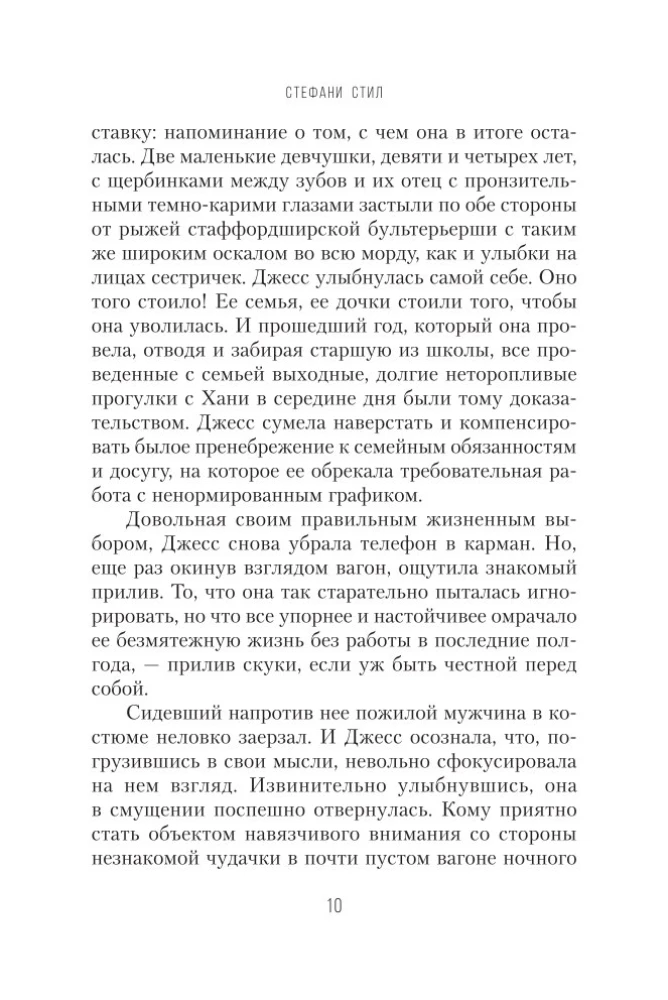 Train from Platform 2