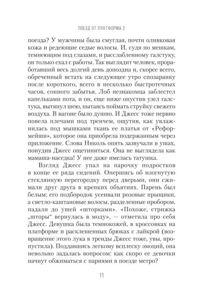 Train from Platform 2