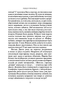 Train from Platform 2