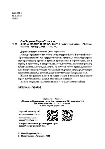 Szkoła Wrony i Wilka. Tom 9