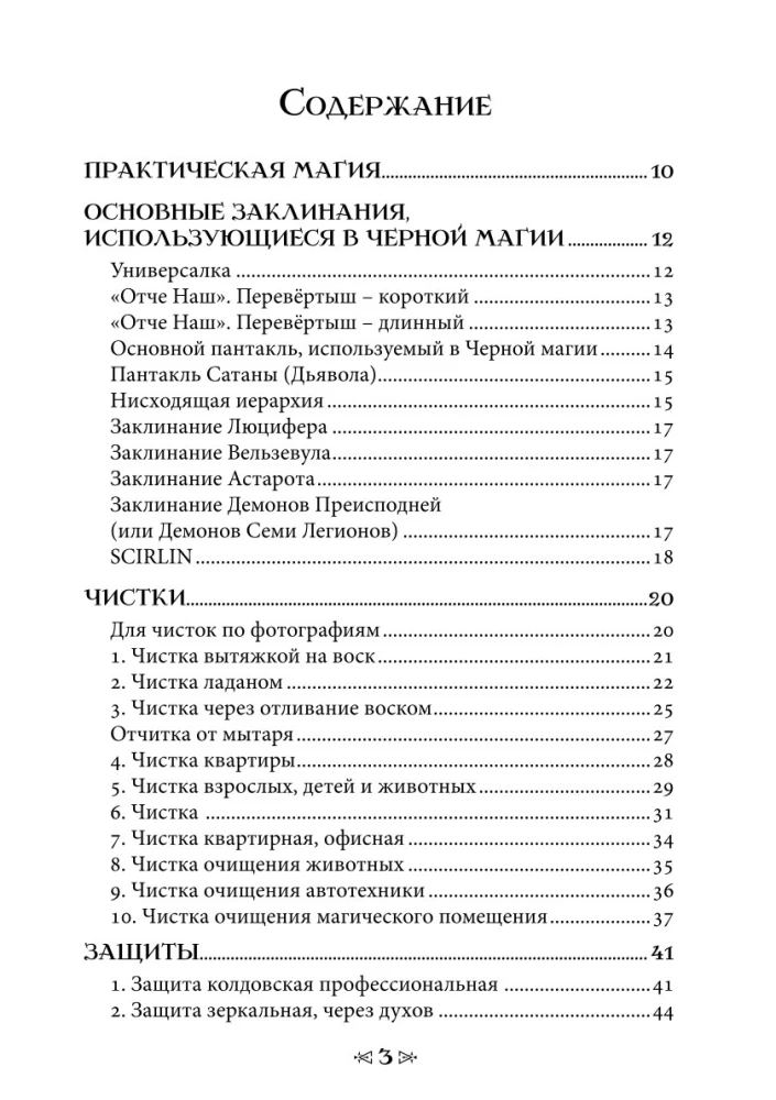 Szkoła Wrony i Wilka. Tom 9