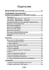 Szkoła Wrony i Wilka. Tom 9